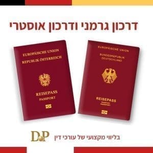 תיקון חוק האזרחות האוסטרי